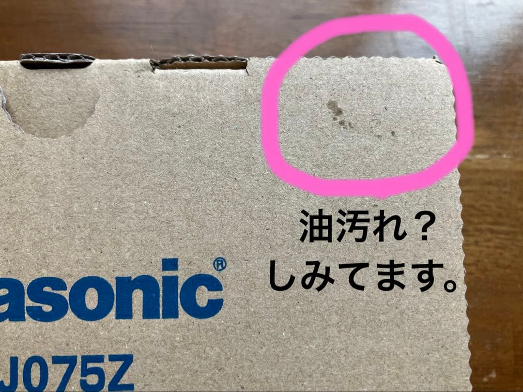 Panasonic NKJ075Z 電動自転車 バッテリー充電器 2024年購入