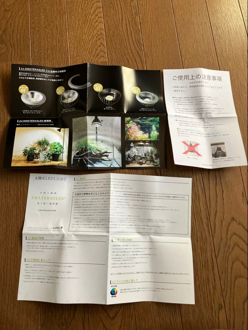 LED アマテラス 20W 箱付き
