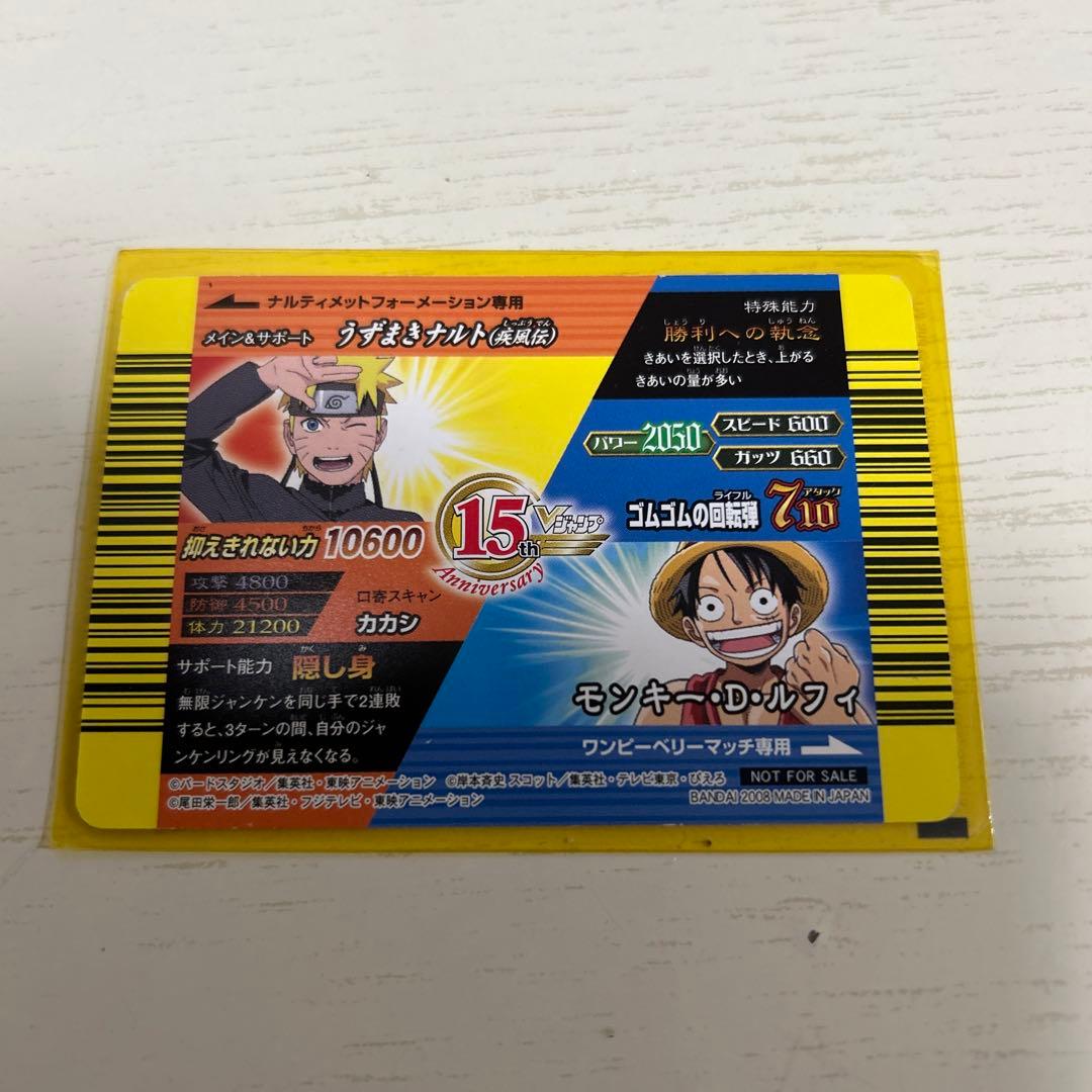 リ*ー様 Vジャンプ15周年記念 孫悟空&モンキー・D・ルフィ&うずまきナルト