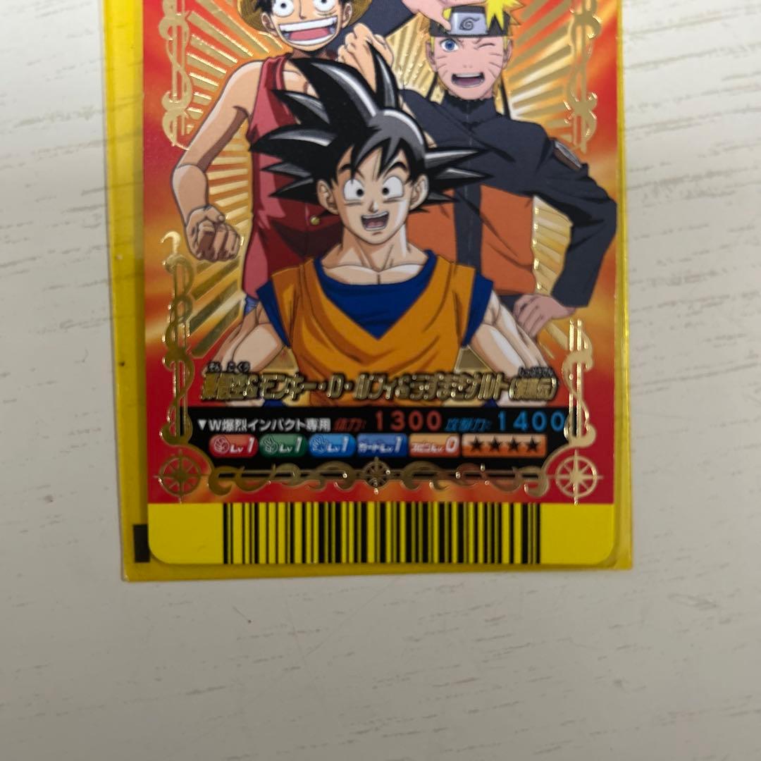 リ*ー様 Vジャンプ15周年記念 孫悟空&モンキー・D・ルフィ&うずまきナルト