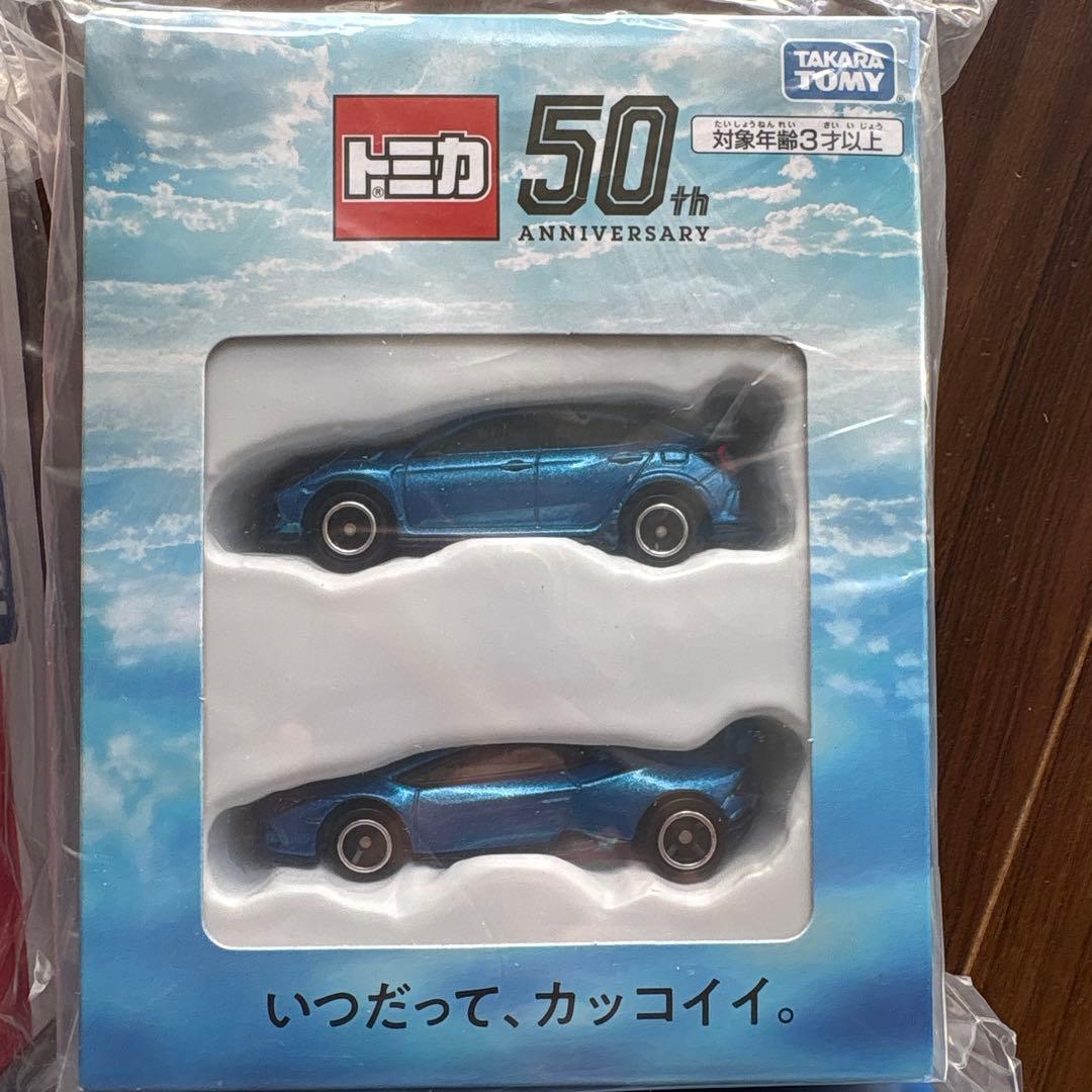 タカラトミー 株主優待8個セット
