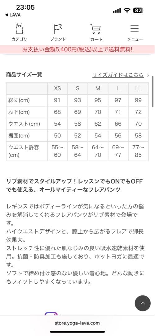 【新品未使用品】SUKALA ブラック ヨガパンツ Lサイズ