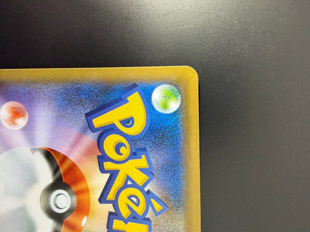 ★ポケモンカード★ シャイニースターv リザードンVMAX SSR