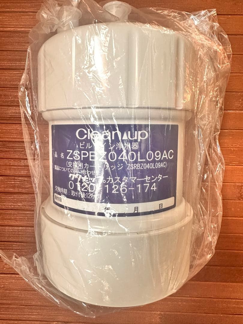 【クリナップ】 ビルトイン浄水器用交換カートリッジ ZSPBZ040L09AG
