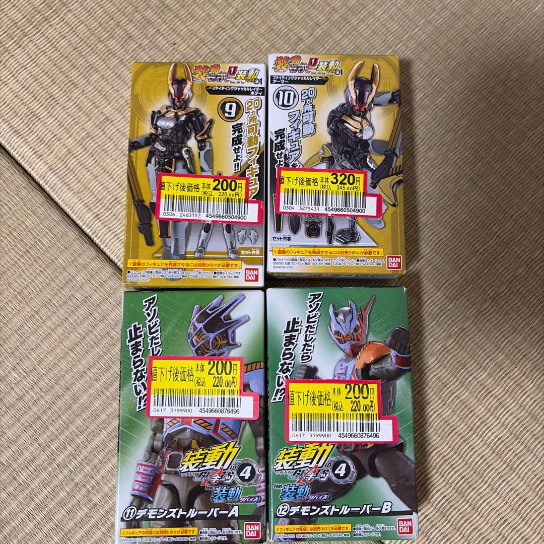 新品未開封　装動 仮面ライダー セット