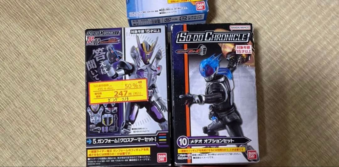 新品未開封　装動 仮面ライダー セット