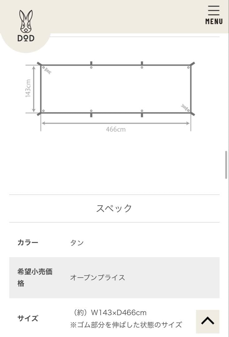 DOD カマボコシールド RS5-555TN