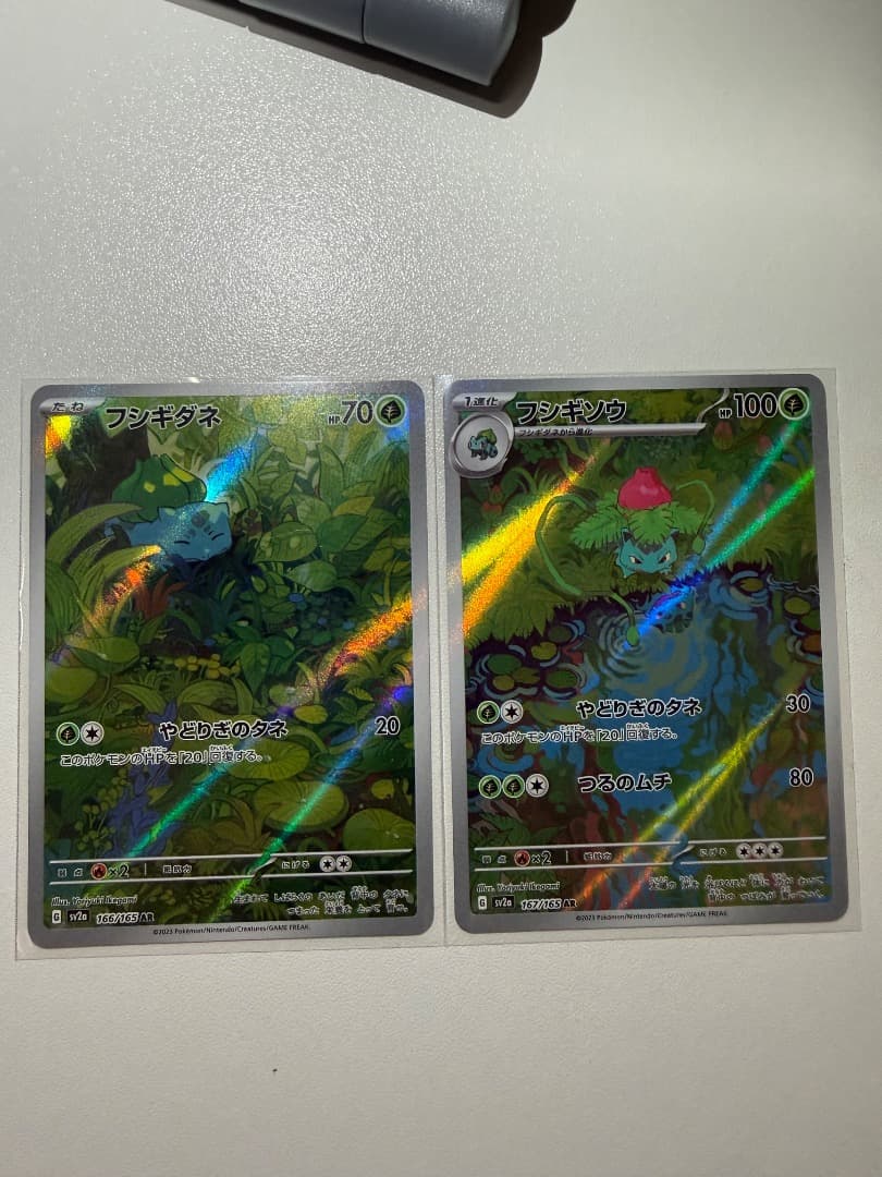フシギバナex SAR フシギダネAR フシギソウAR 3枚セット