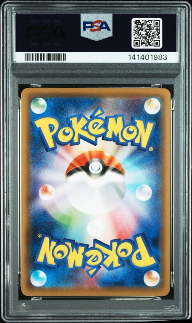 PSA10 こくばバドレックスV SR SA 漆黒のガイスト