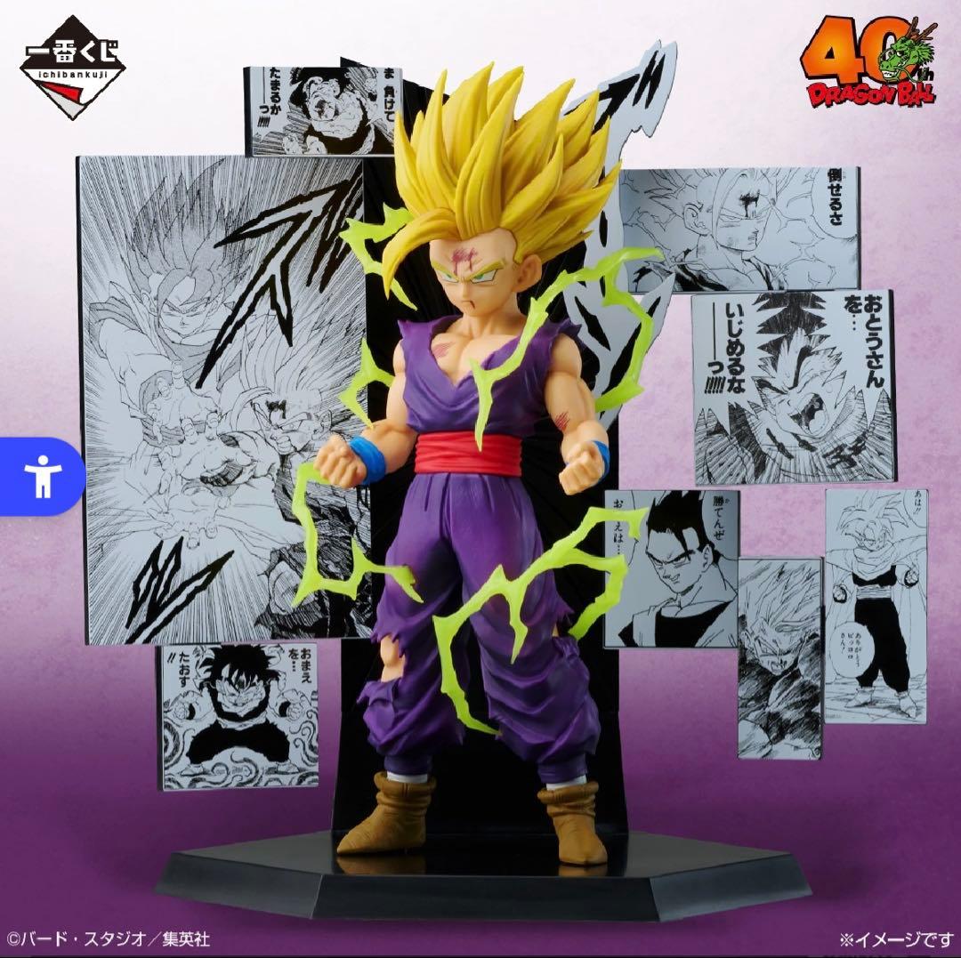 ドラゴンボール 一番くじ コンプリートセット　 其之ニ　40周年 40th