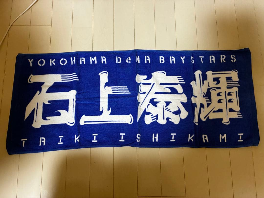ベイスターズ ユニフォーム
