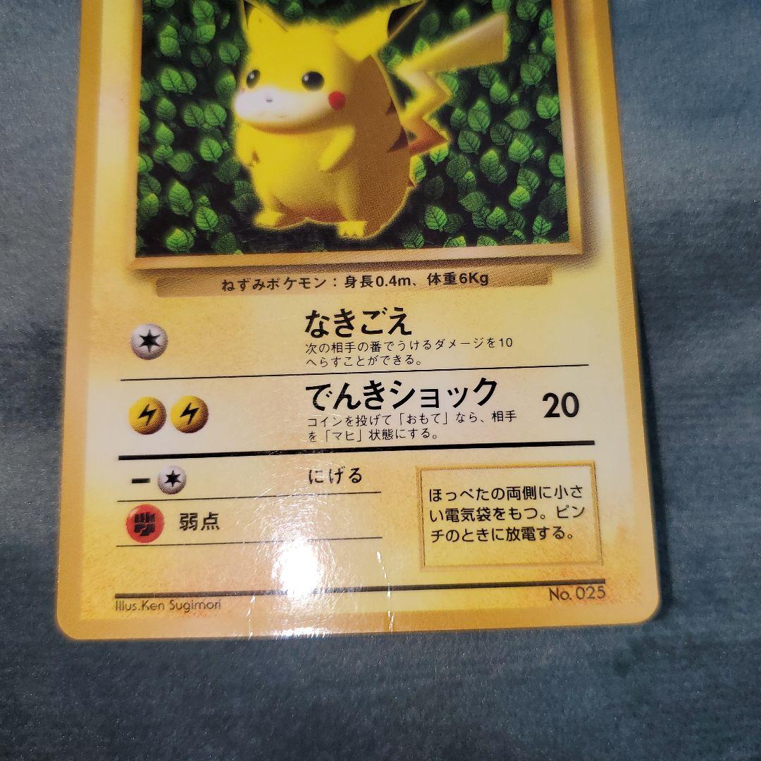⭐大幅値下げ中⭐激レア⭐二枚セット⭐プリン⭐ピカチュウ⭐光沢⭐コロコロ⭐