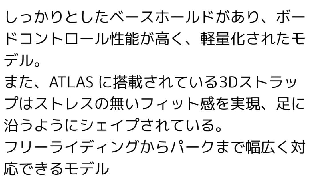 【送料込み】★UNION ATLAS★ユニオン バインディング★メンズM★未使用