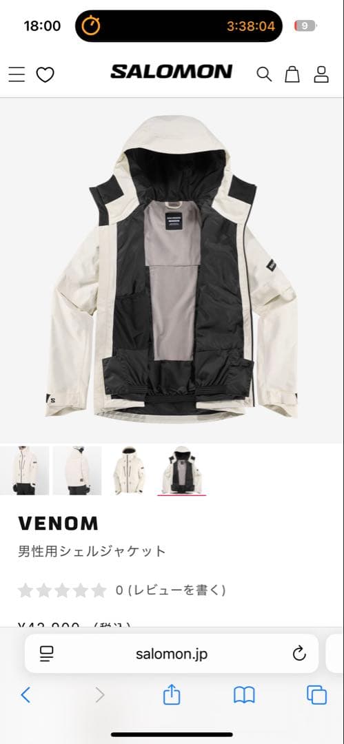 SALOMON VENOM 男性用シェルジャケット ホワイト