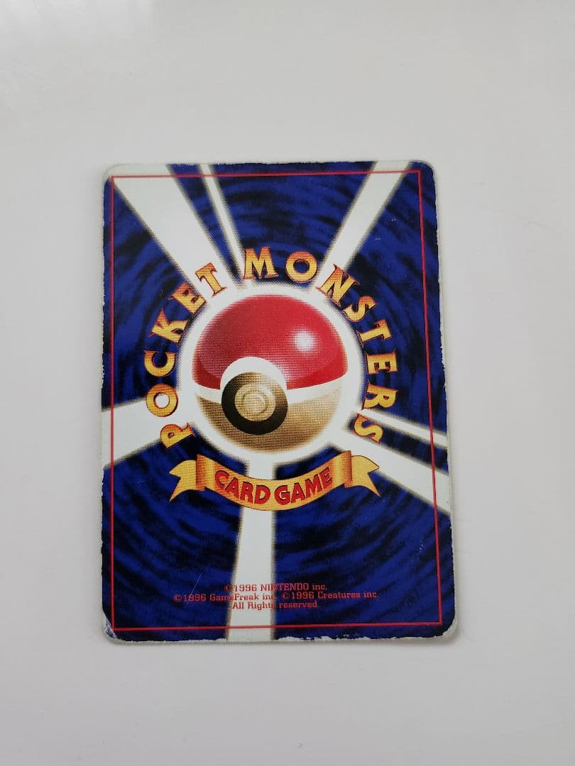 【旧裏】ゲンガー ポケモンカード