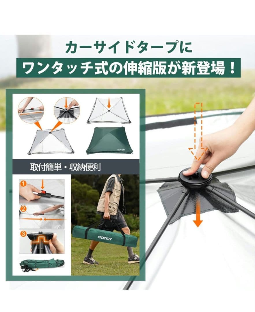 波子様。専用です GOTIDY カーサイドタープ ワンタッチ式