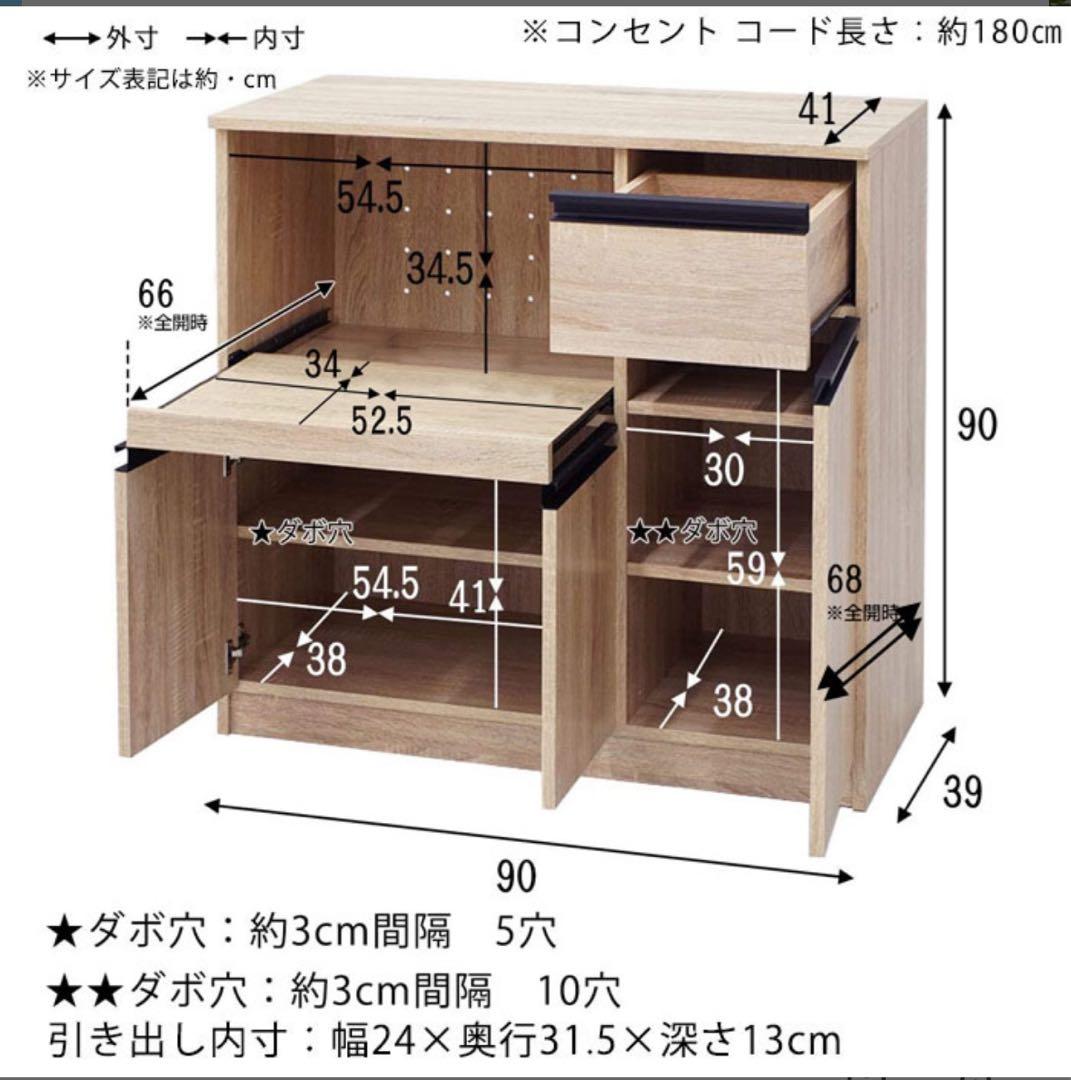 キッチンボード
