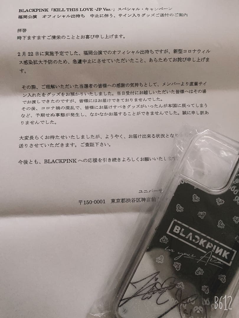 BLACKPINK サイン入り スマホケース