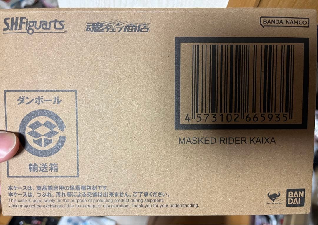SHFiguarts 真骨彫製法　仮面ライダーカイザ