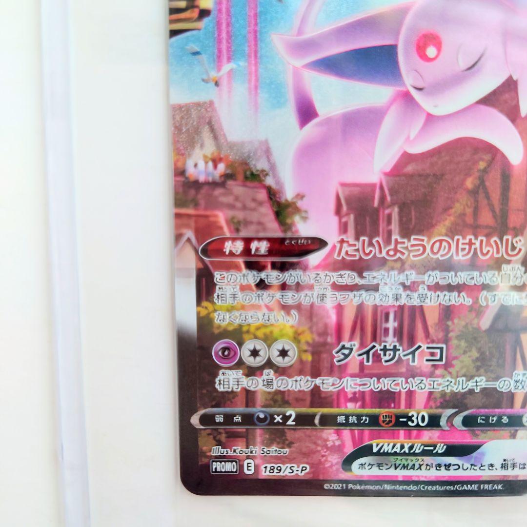 ポケモンカード エーフィ vmax sa プロモ ★未開封★