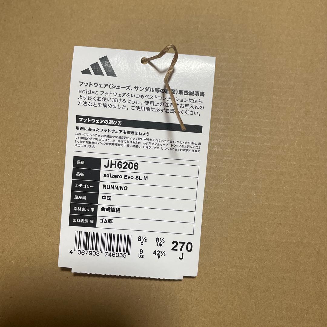 【美品】adidas adizero Evo SL 27.0cm 9-716