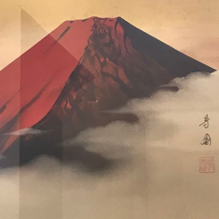 アート　日本画　田中芳園　赤富士　絵画　金運　風水