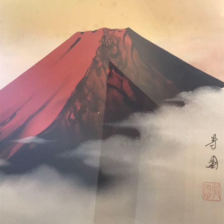 アート　日本画　田中芳園　赤富士　絵画　金運　風水