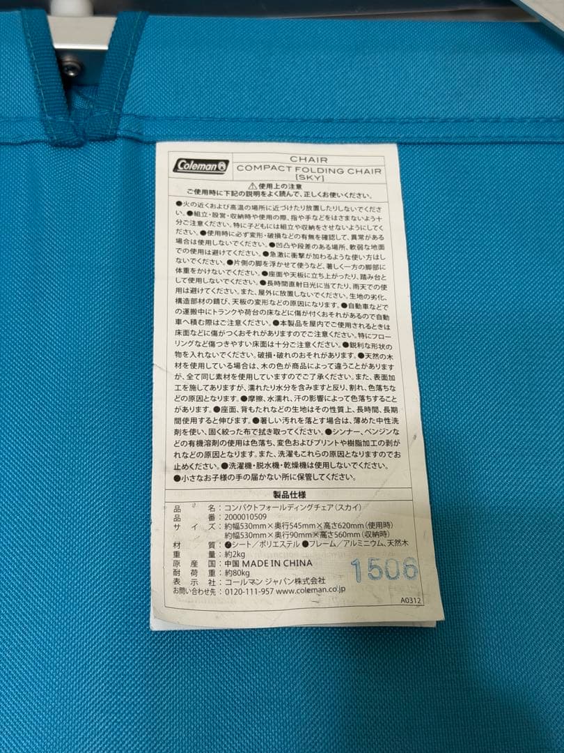 廃盤希少 コールマン Coleman コンパクトフォールディングチェア 2脚