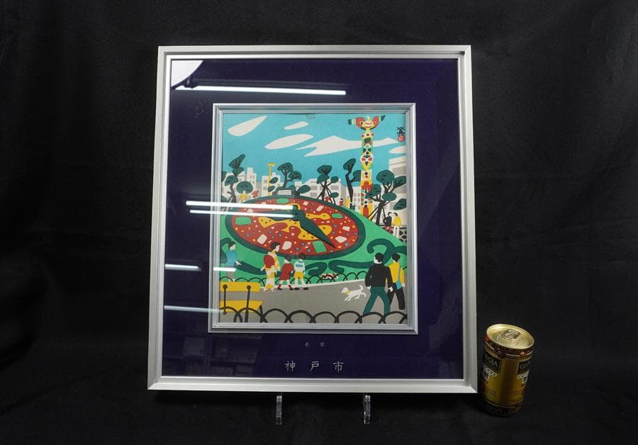 版画家 川西英 兵庫百景 花時計 額入り 額装 版画