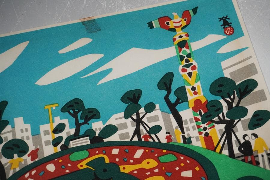 版画家 川西英 兵庫百景 花時計 額入り 額装 版画