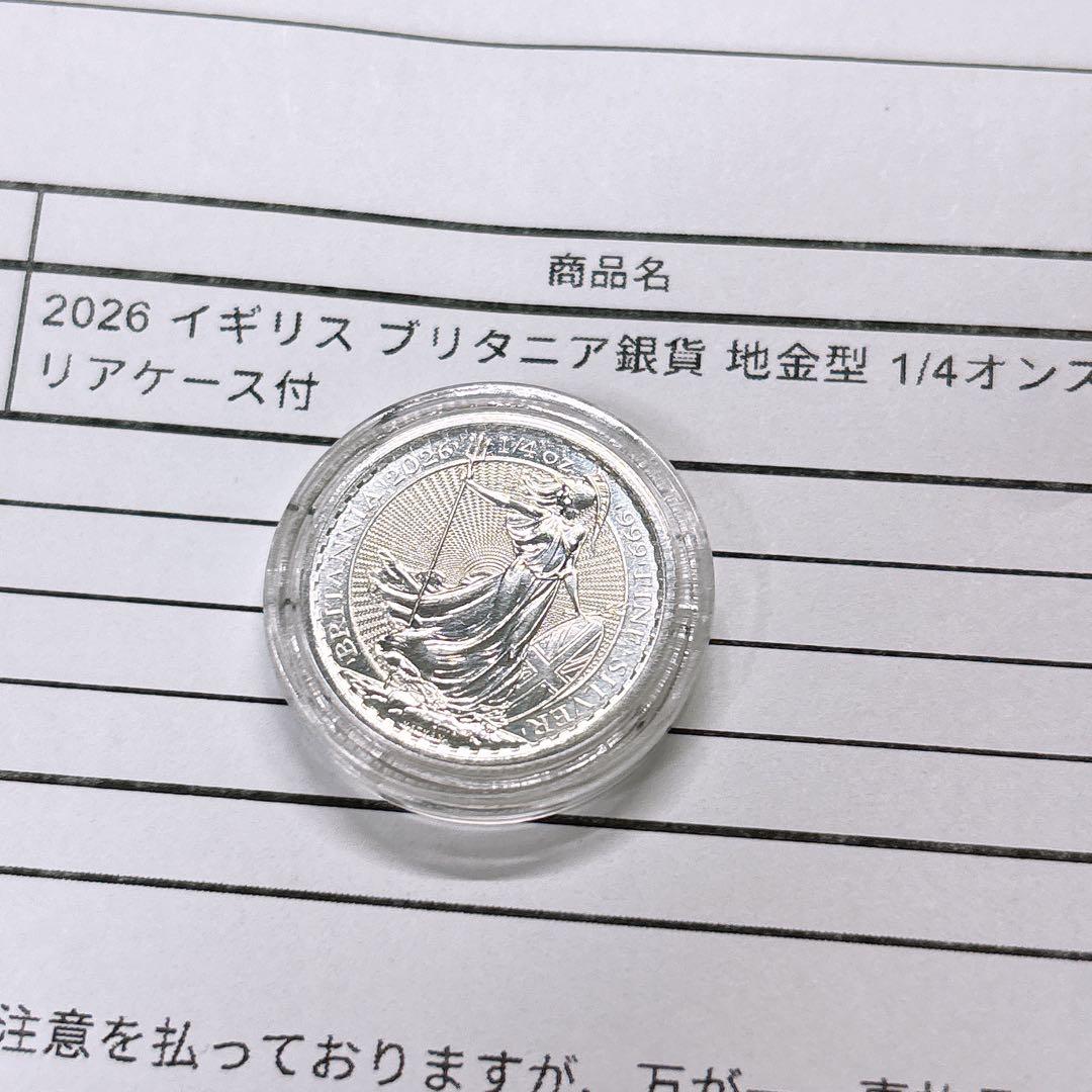 イギリス ブリタニア銀貨 2026年1/40zX1枚