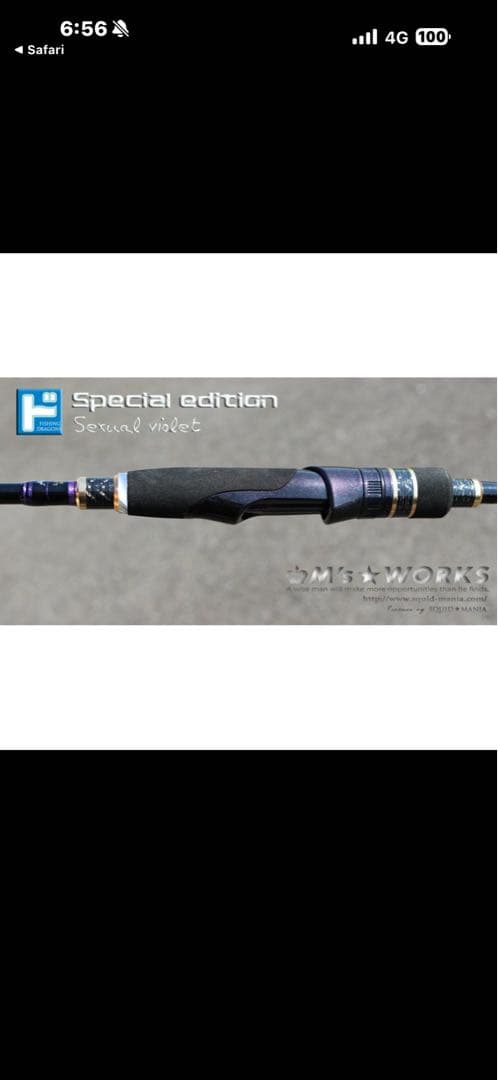 SQUID MANIA 706ML 攻　trick jerk limited