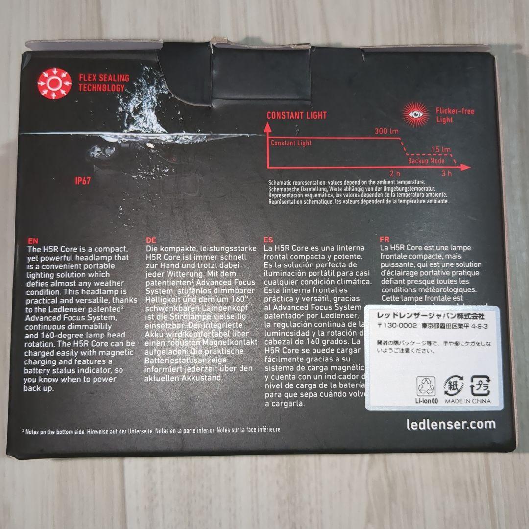 led lenser h5r core レッドレンザー ヘッドライト 送料込