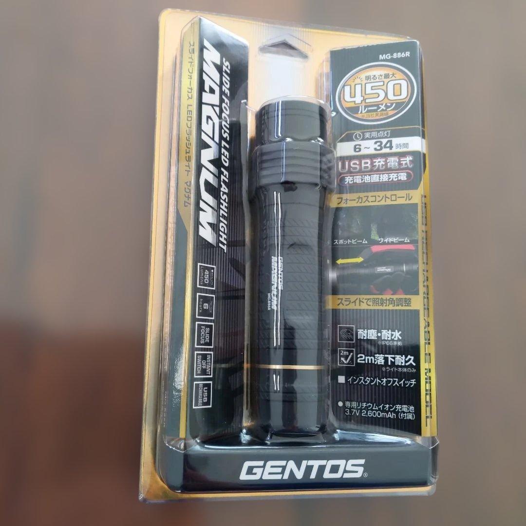 GENTOS MAGNUM MG-886R 懐中電灯