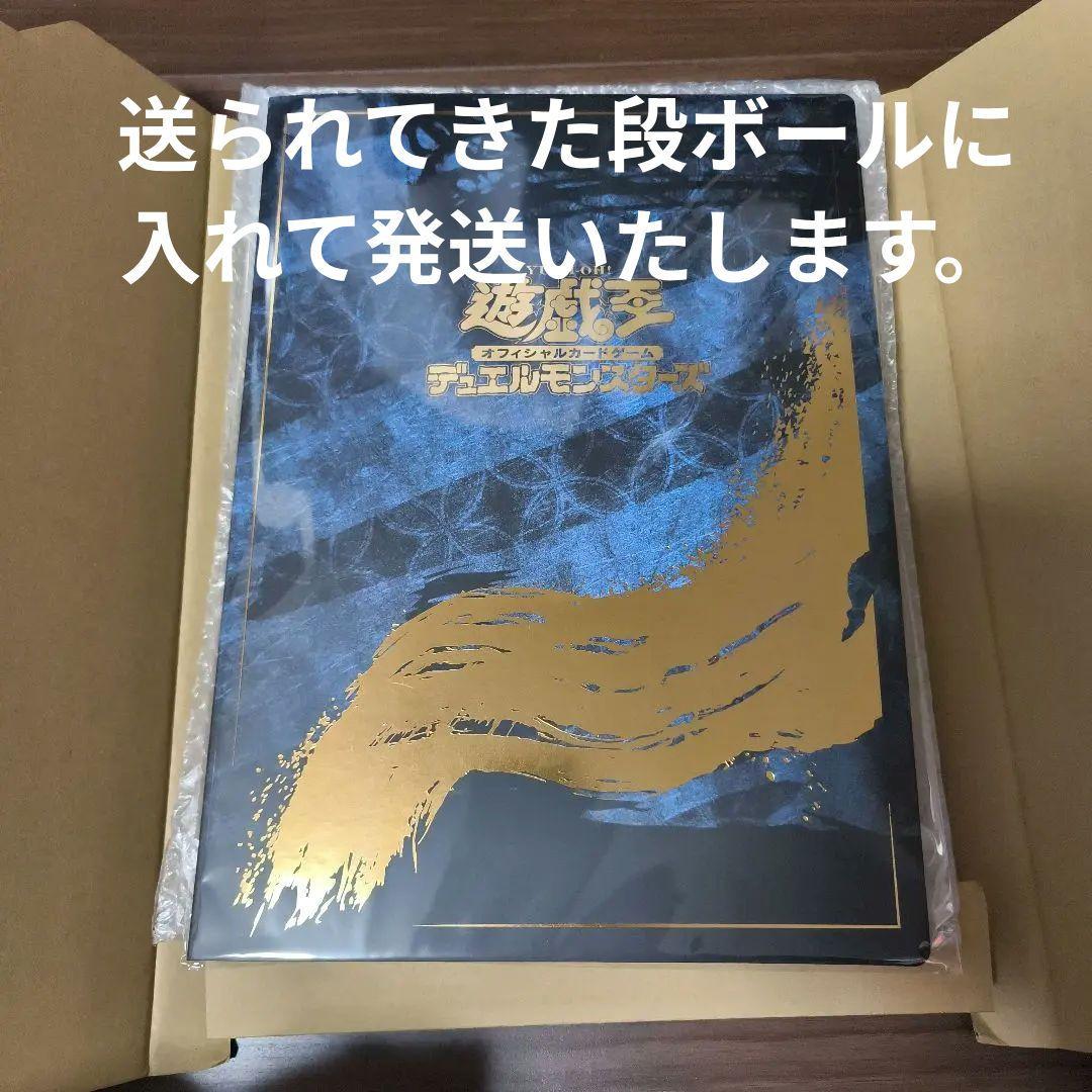 遊戯王カードゲーム25周年「青眼の白龍」浮世絵風 限定OCGフレーム、未開封品