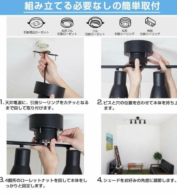 シーリング スポット ライト 4灯 天井照明 北欧 カフェ 角度調節