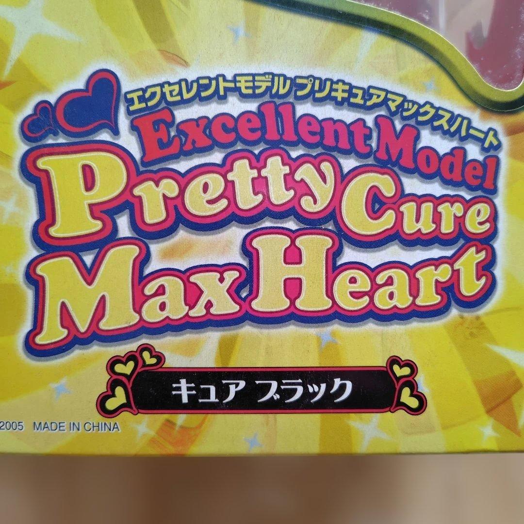 Excellent Model Pretty Cure Max Heart２体