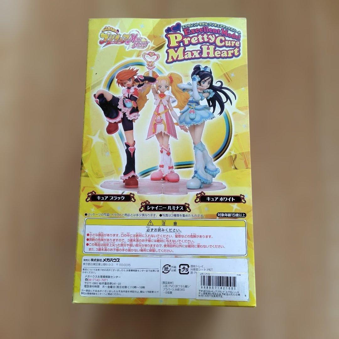 Excellent Model Pretty Cure Max Heart２体