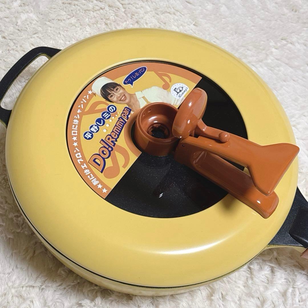 【新品】Do! Remmy pan ドゥ レミパン フライパン ふた付き