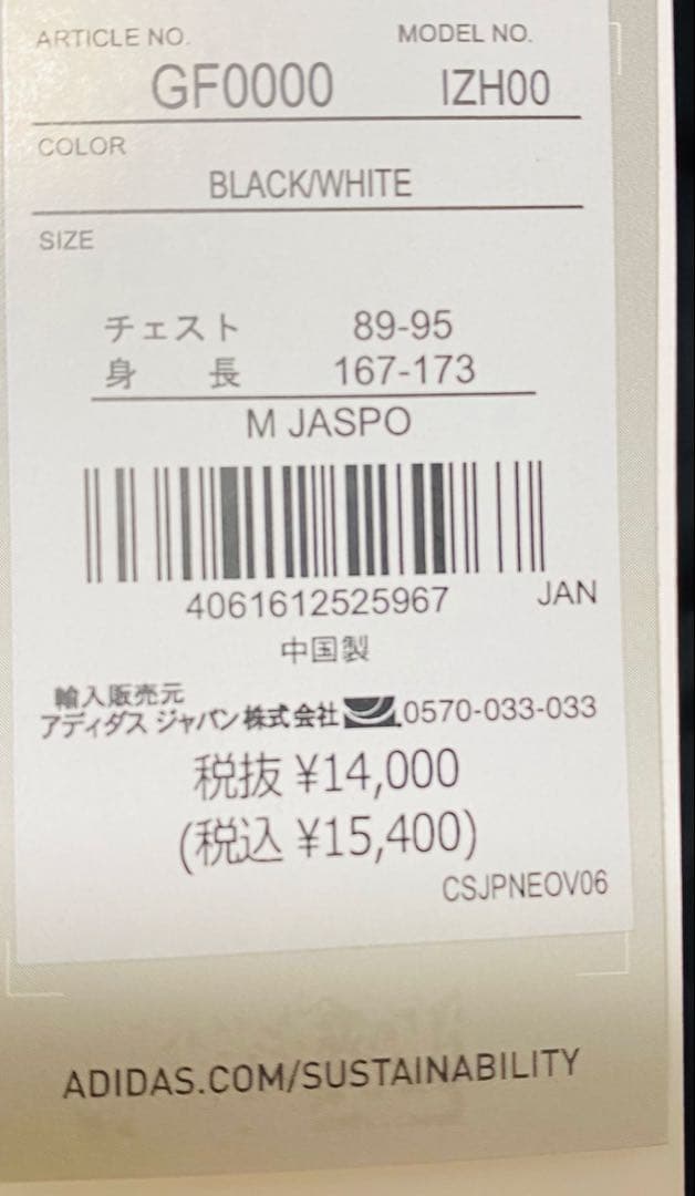 新品 未使用　adidas アディダス ベンチコートブラック 黒M