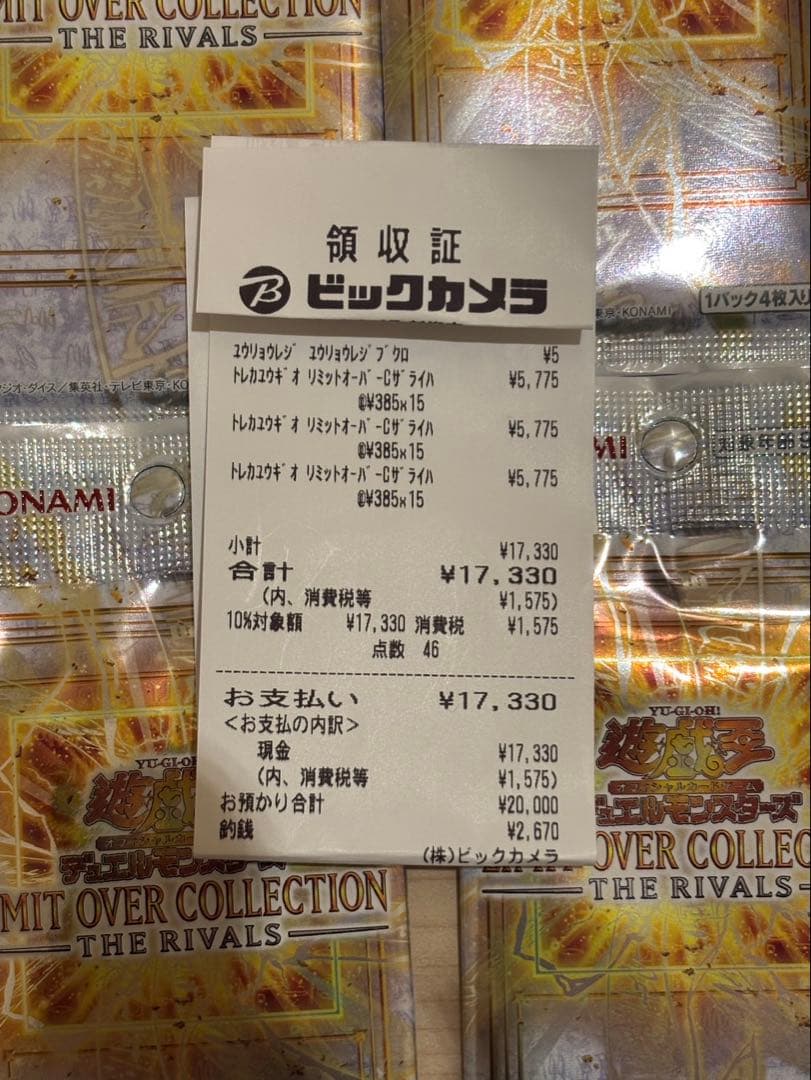 遊戯王 リミットオーバーコレクション ザライバルズ シュリンク付 3BOX