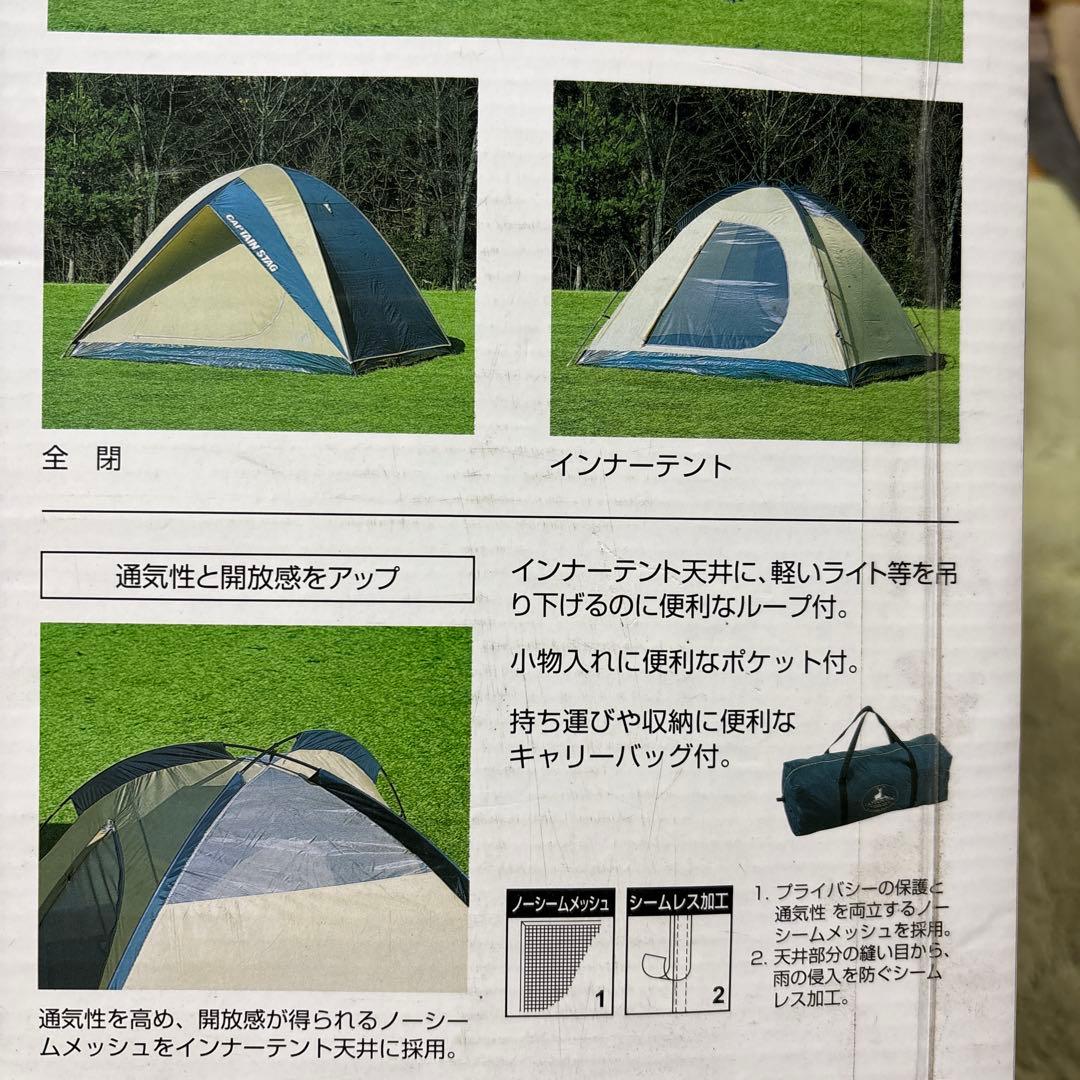 CAPTAIN STAG DOME TENT 5〜6人用M-3102 新品未開封
