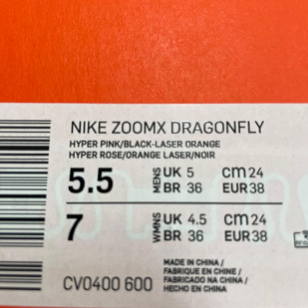 新品未使用NIKE ドラゴンフライ24cm（US5.5）