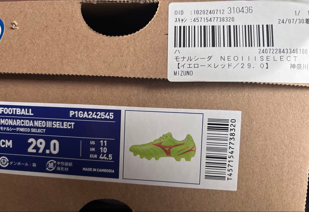シューズ MIZUNO MONARCIDA NEO III SELECT 29.0cm