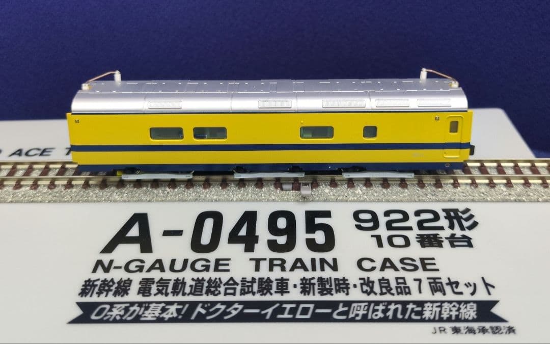 鉄道模型 922形10番台 新製時 改良品 7両セット ドクターイエロー