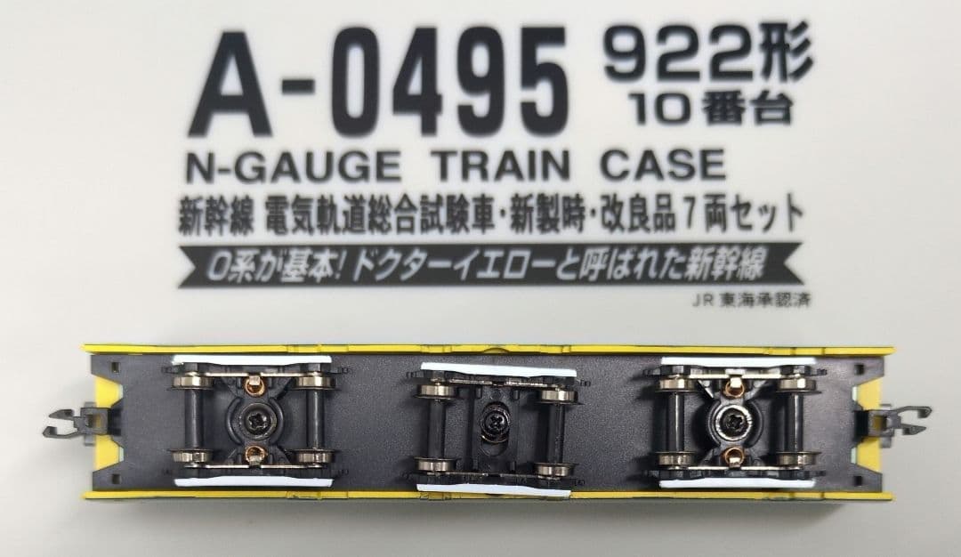 鉄道模型 922形10番台 新製時 改良品 7両セット ドクターイエロー