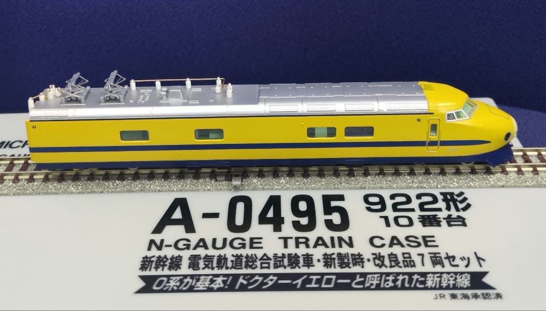 鉄道模型 922形10番台 新製時 改良品 7両セット ドクターイエロー