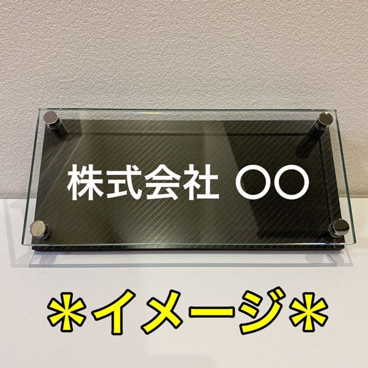 表札 大 ブルー ドライ カーボン ガラス  ネームプレート ウェルカムボード