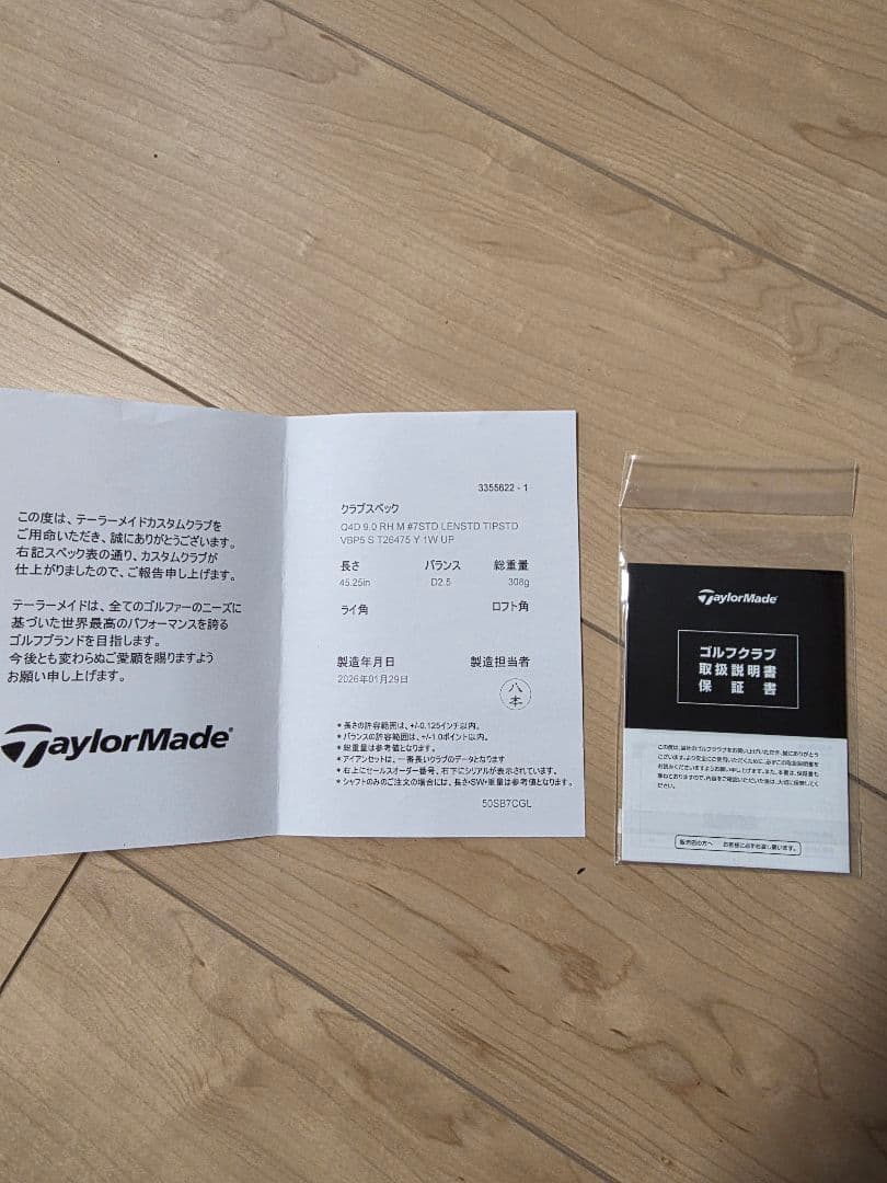 東和成 Qi4D 24ベンタスブルー-5s