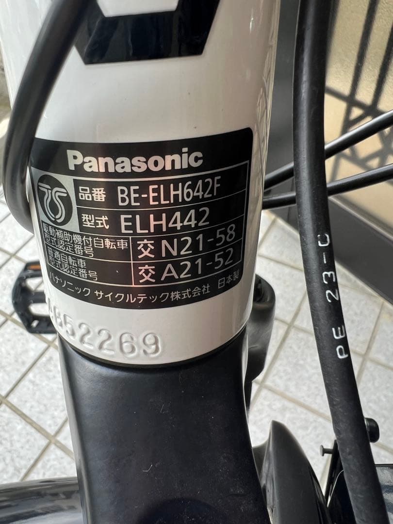 長谷川様【送料込】Panasonicパナソニック電動自転車 ハリヤ